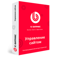1С-Битрикс: Старт