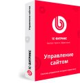 1С-Битрикс: Управление сайтом